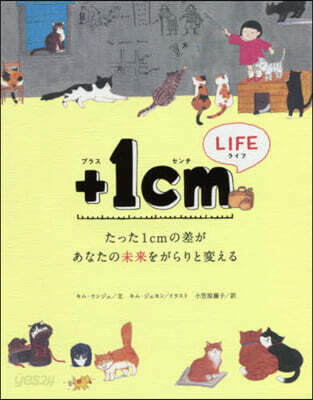 +1cm LIFE