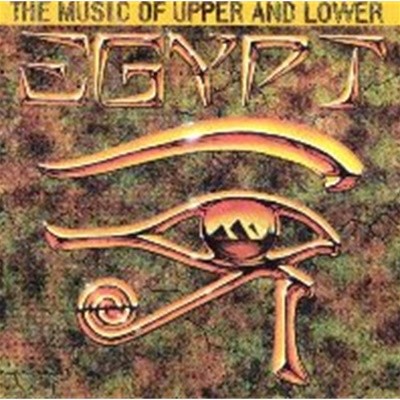 V.A. / The Music Of Upper And Lower Egypt (수입)