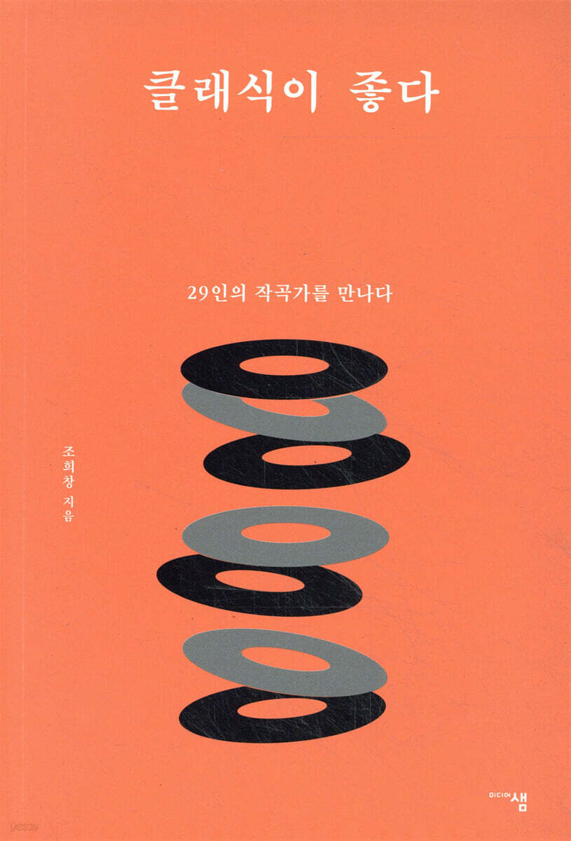 클래식이 좋다