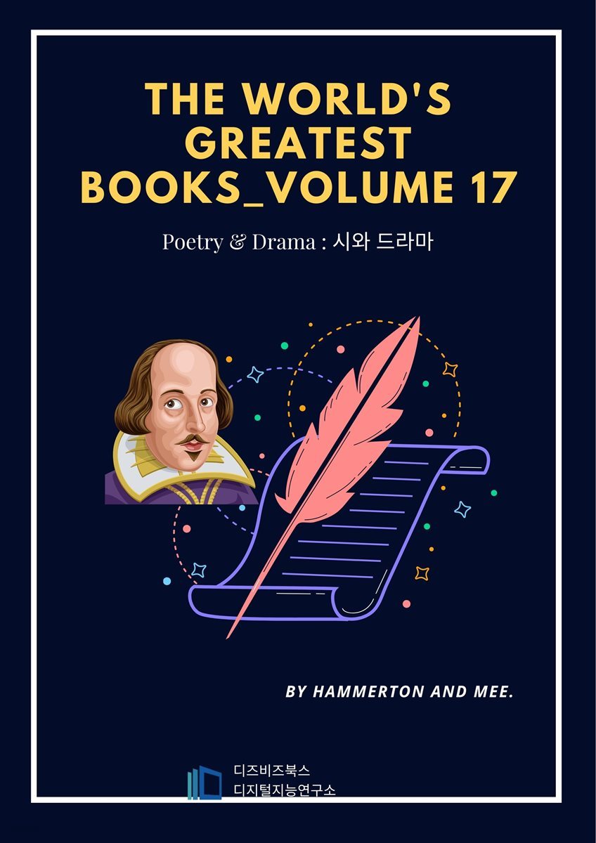 The World&#39;s Greatest Books_Volume 17 - Poetry and Drama