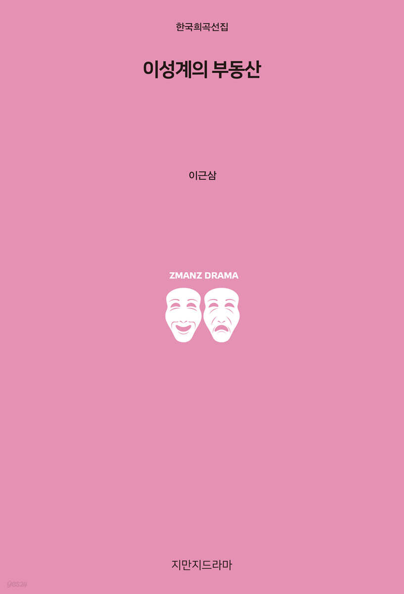 이성계의 부동산