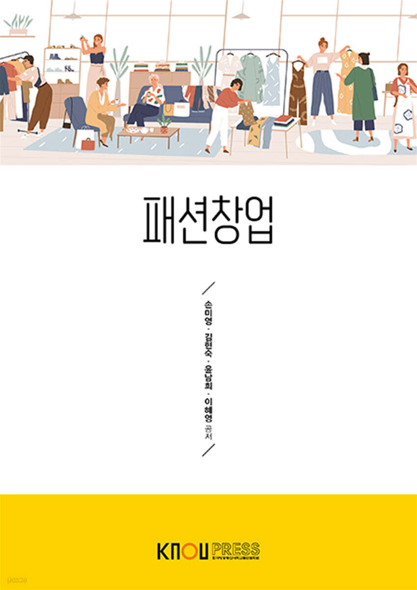패션창업
