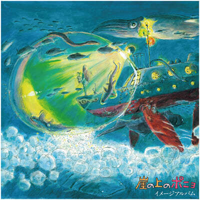 벼랑 위의 포뇨 이미지 앨범 (Ponyo On a Cliff By the Sea -Image Album) [LP]