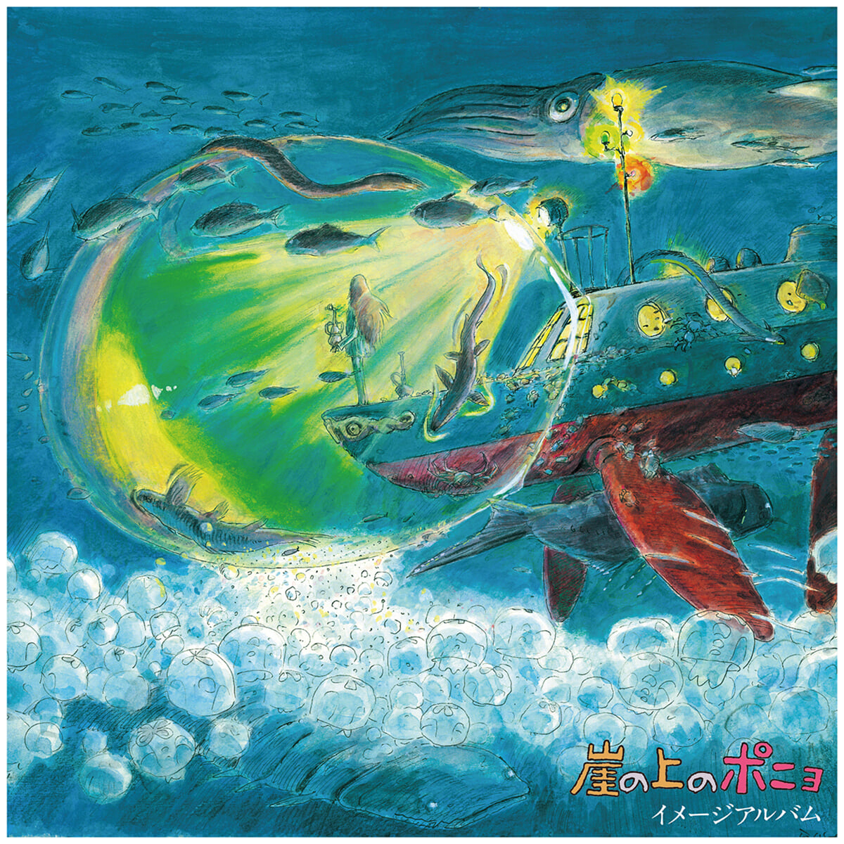벼랑 위의 포뇨 이미지 앨범 (Ponyo On a Cliff By the Sea -Image Album) [LP]