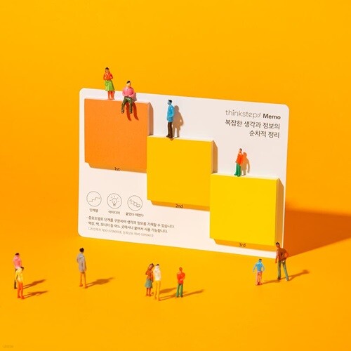 싱크스텝 메모 thinkstep memo(복잡한 생각과 정보의 순차적 정리)