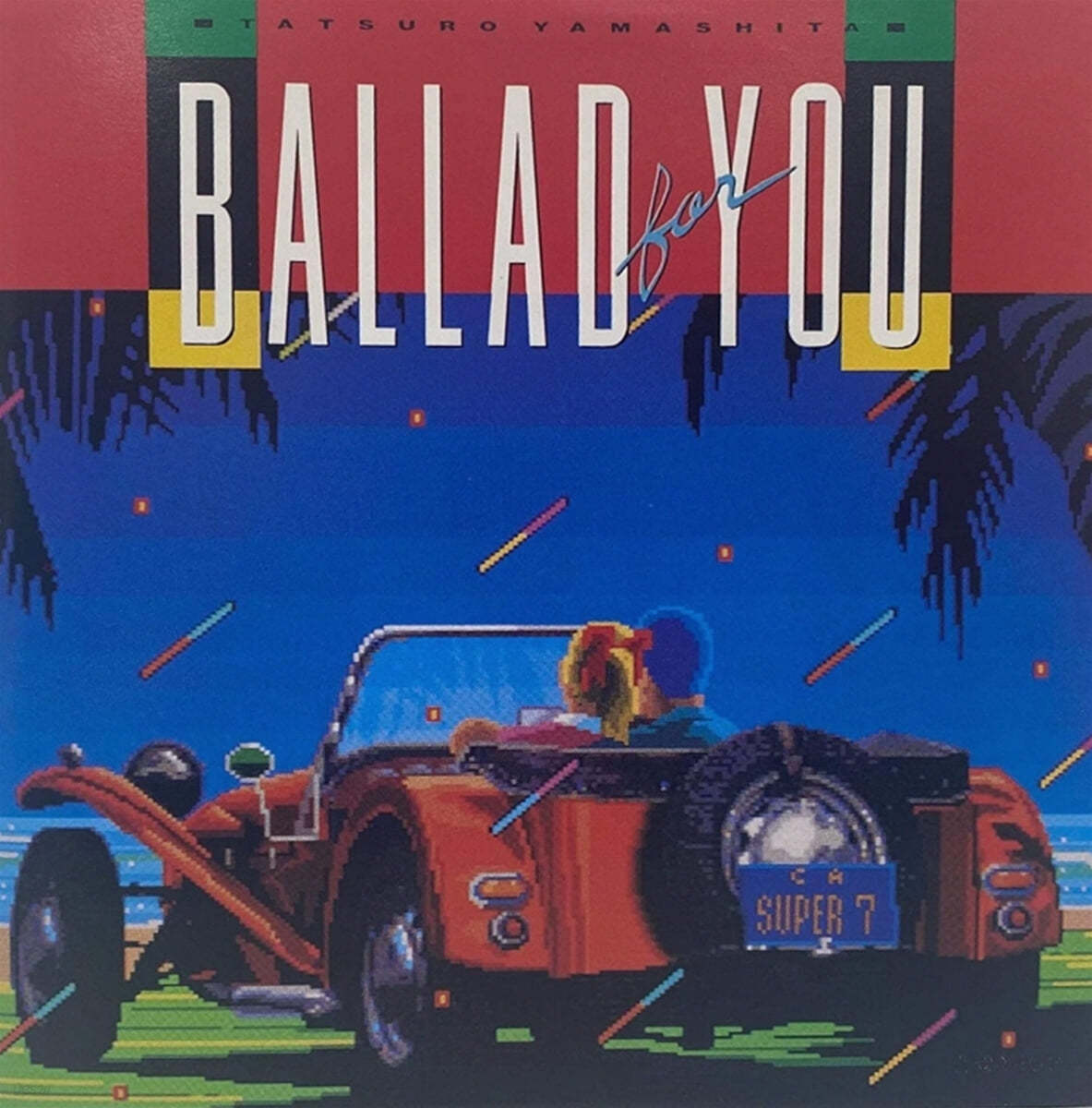 Tatsuro Yamashita (타츠로 야마시타) - Ballad For You 