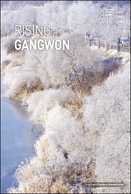 RISING GANGWON Vol. 81