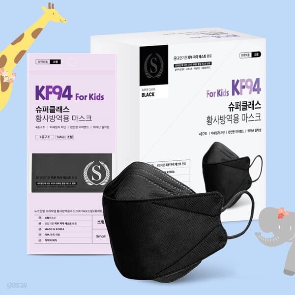 슈퍼클래스 KF94 마스크 소형 블랙 1매
