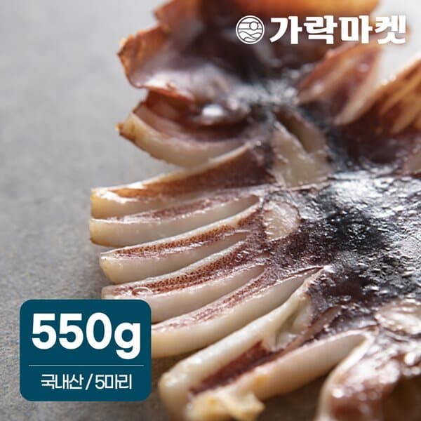 [청정바다]국내산 반건조 오징어 550g 내외 피데기