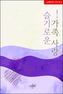 [BL] 슬기로운 가족 사랑