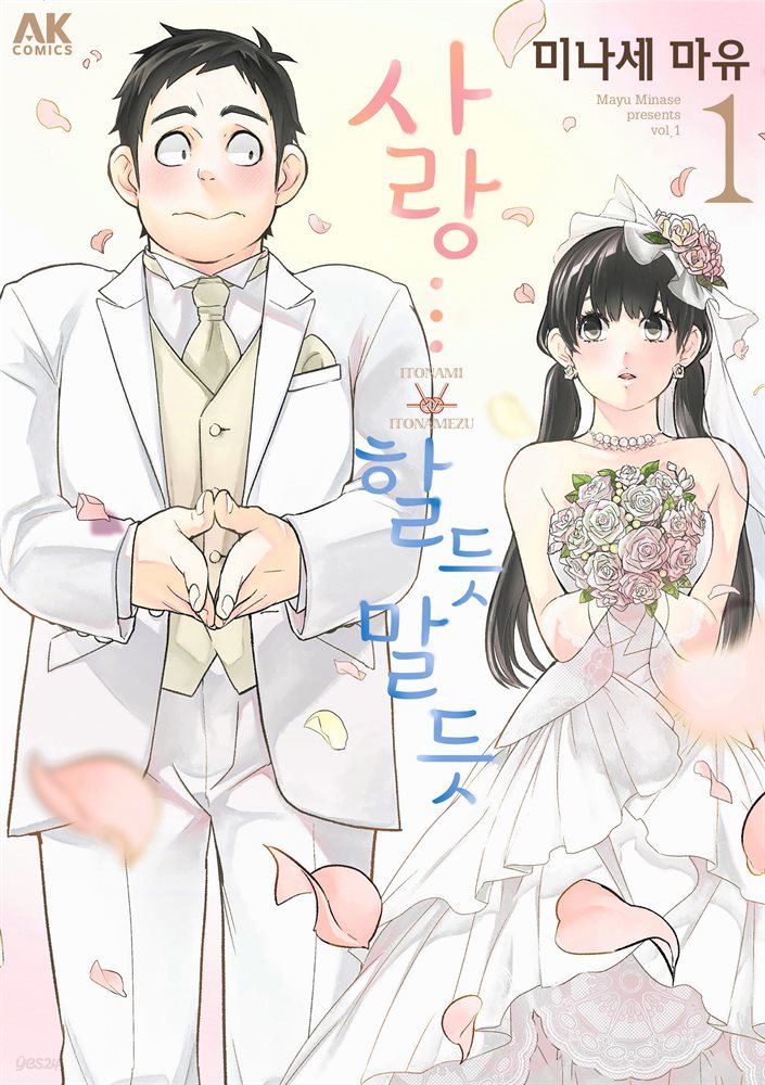 사랑…할듯 말듯