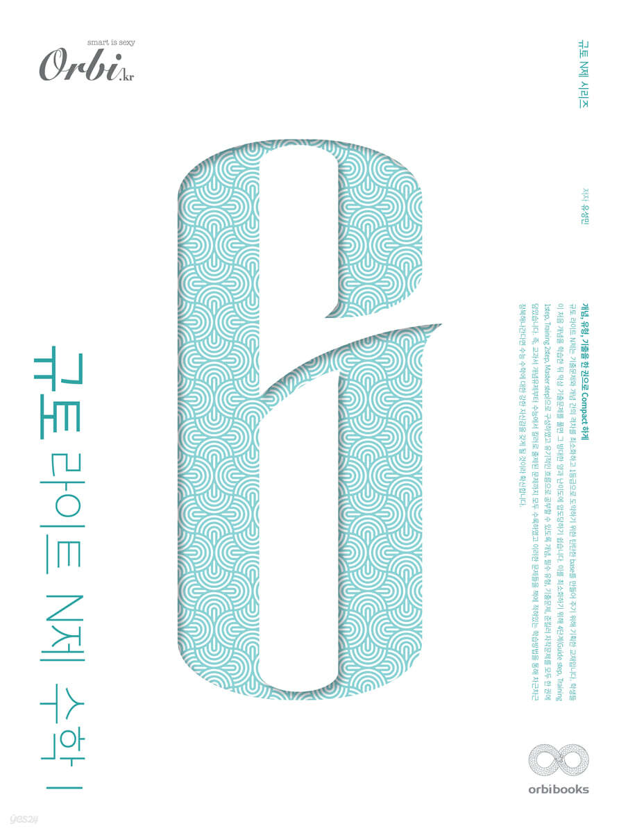 2022 규토 라이트 N제 수학1 (2021년)