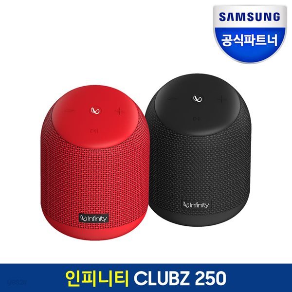 하만 블루투스스피커 인피니티 CLUBZ 250 클럽즈 음성비서 휴대용 15W 블루투스 스피커
