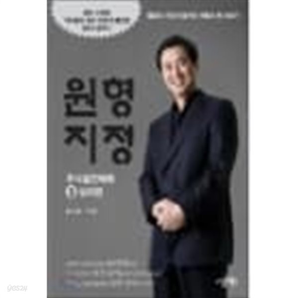 원형지정 주식실전매매 1-3 [모두 세 권]