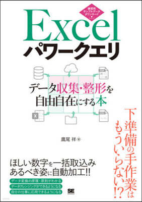 Excelѫ-