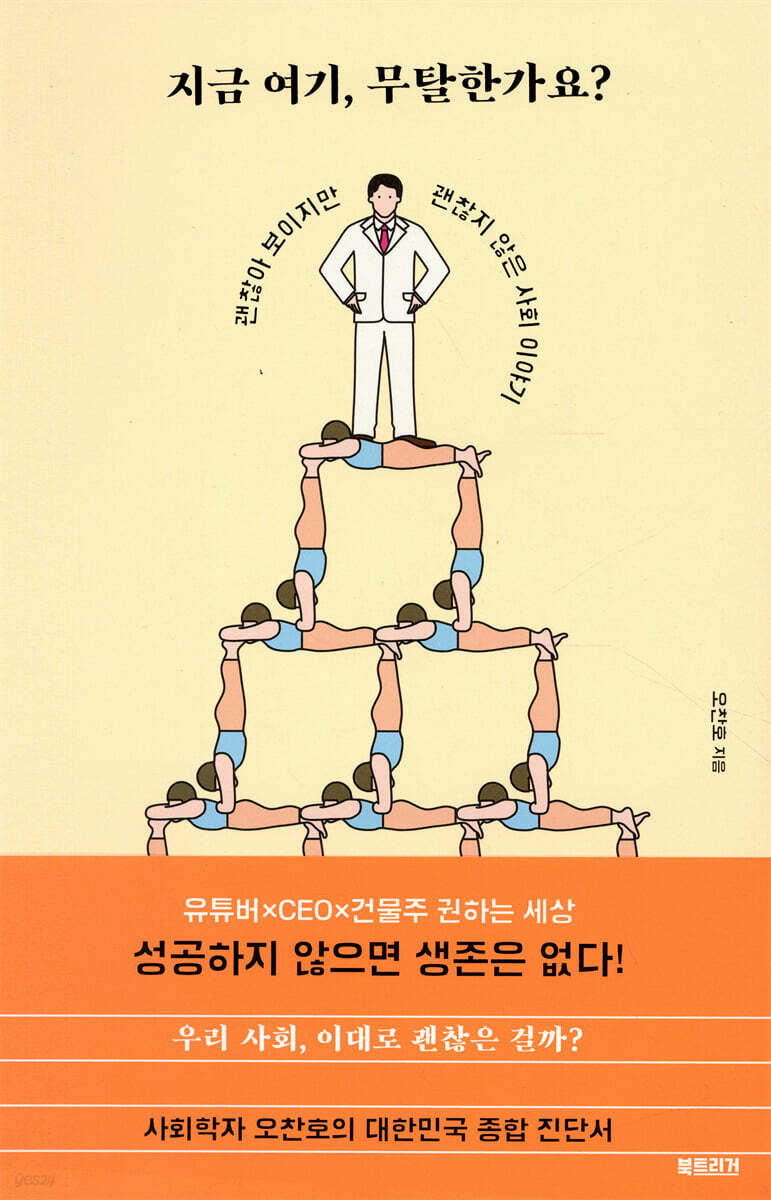 지금 여기, 무탈한가요?