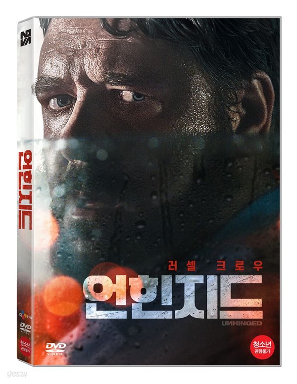 언힌지드 (1Disc) 