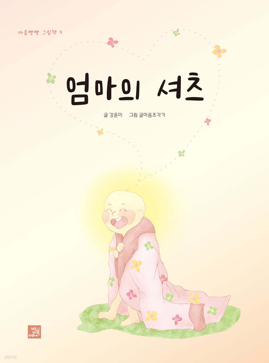 엄마의 셔츠