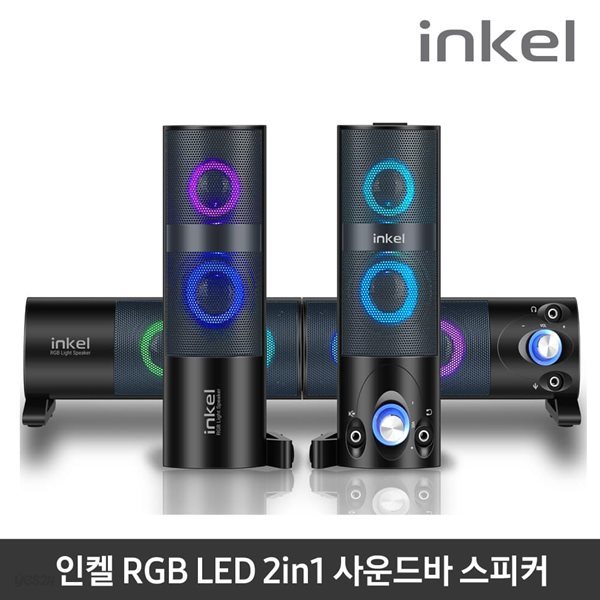 인켈 RGB LED 라이팅 2in1 사운드바 스피커 IK-KS1500