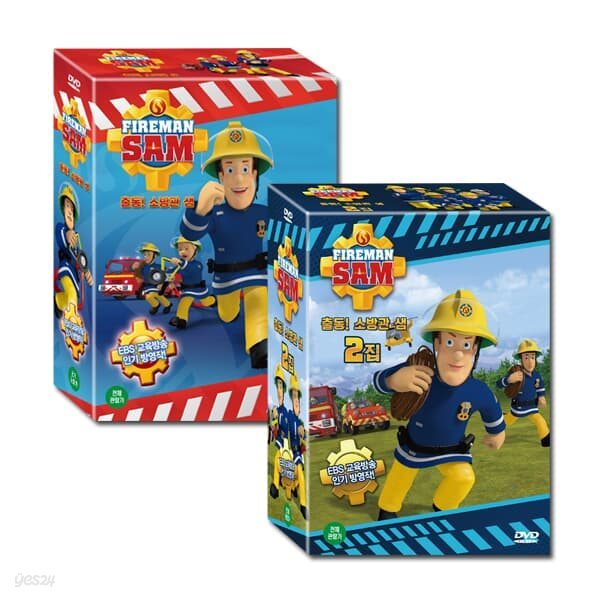 출동! 소방관 샘 Fireman Sam 1+2집 17종세트