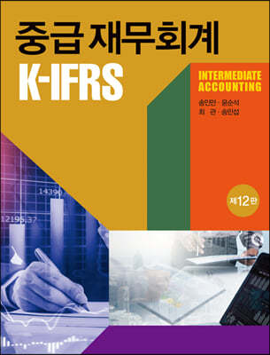 K-IFRS ߱ 繫ȸ