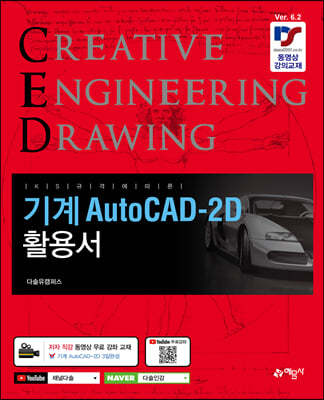  AutoCAD-2d Ȱ뼭