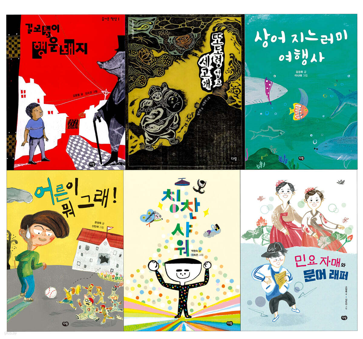 즐거운 책방 세트