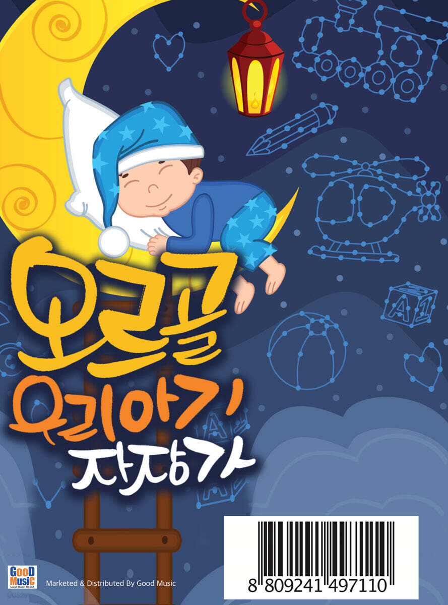 [USB] 오르골 우리아기 자장가 USB