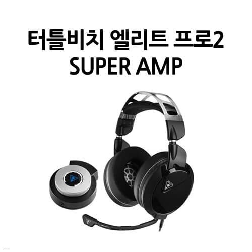 Ʋġ Ʈ 2 Super Amp  