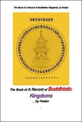     . The Book of A Record of Buddhistic Kingdoms, by Faxian