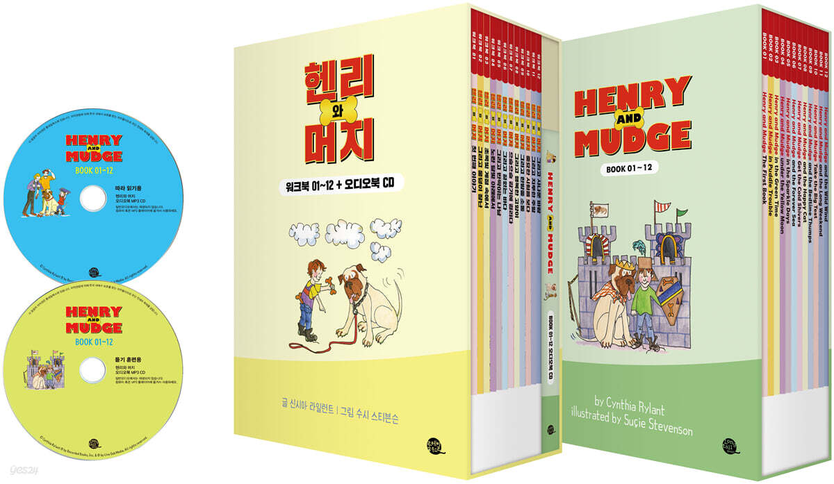 Henry and Mudge 헨리와 머지 풀패키지 세트