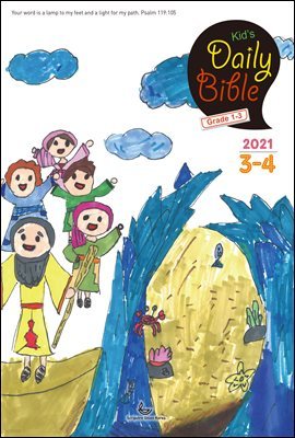 Kid's Daily Bible [Grade 1-3] 2021 3-4ȣ