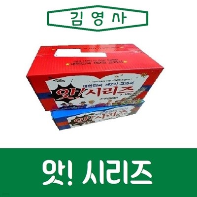 [주니어김영사]New앗 시리즈/전150권/최신간/미개봉 새책 
