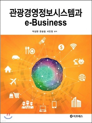 濵ý۰ e-Business