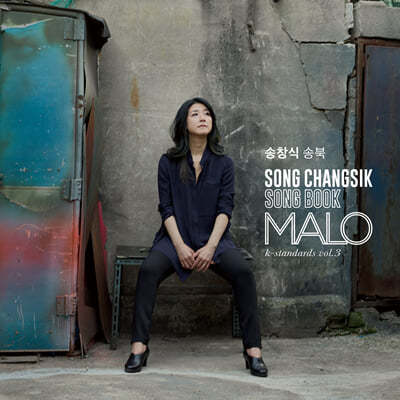 말로 (Malo) - 송창식 송북: Song Changsik Song Book [2LP] 