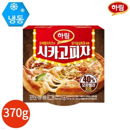 하림 시카고피자 370g x 2개