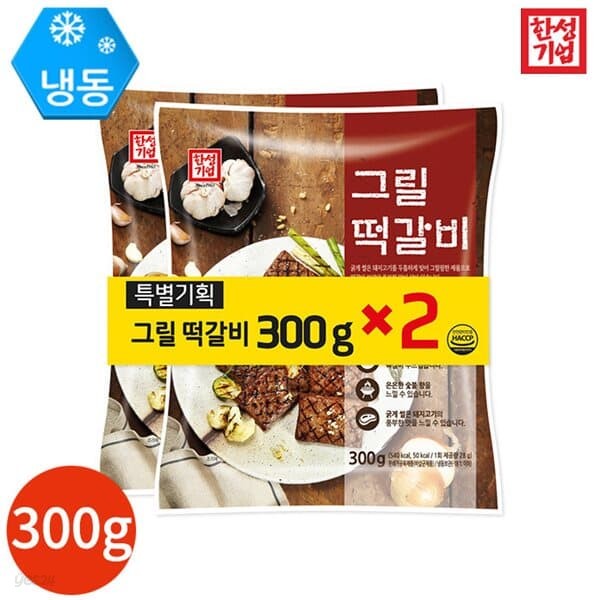 한성기업 그릴 떡갈비 300g x 4봉