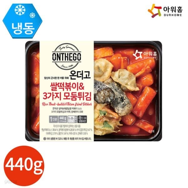 아워홈 온더고 쌀떡볶이 3가지 모듬튀김 440g x 3개