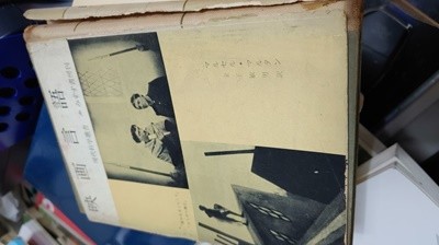 영화언어(映?言語) -현대과학총서 [1959년판]