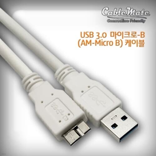 USB3.0 ũ-B ̺ 2M, AM-Micro B