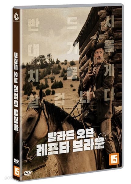 발라드 오브 레프티 브라운 (1Disc)