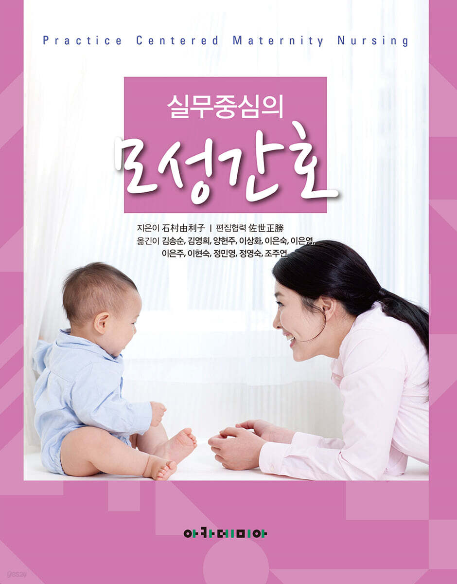 실무중심의 모성간호