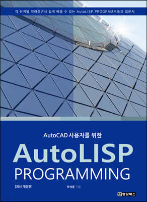 AutoLISP Programming