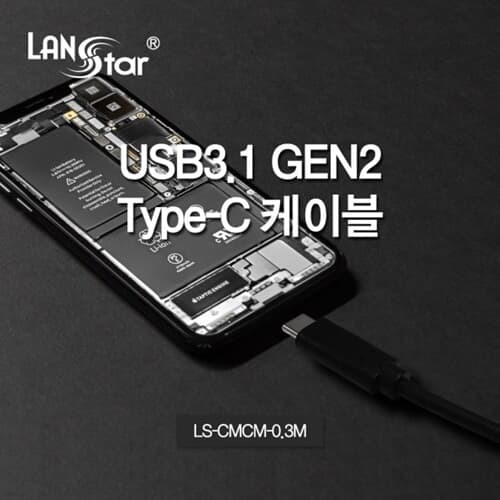 USB 3.1 30CM [10G] Black [20218] LS-CMCM-0.3M