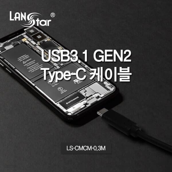 USB 3.1 30CM [10G] Black [20218] LS-CMCM-0.3M