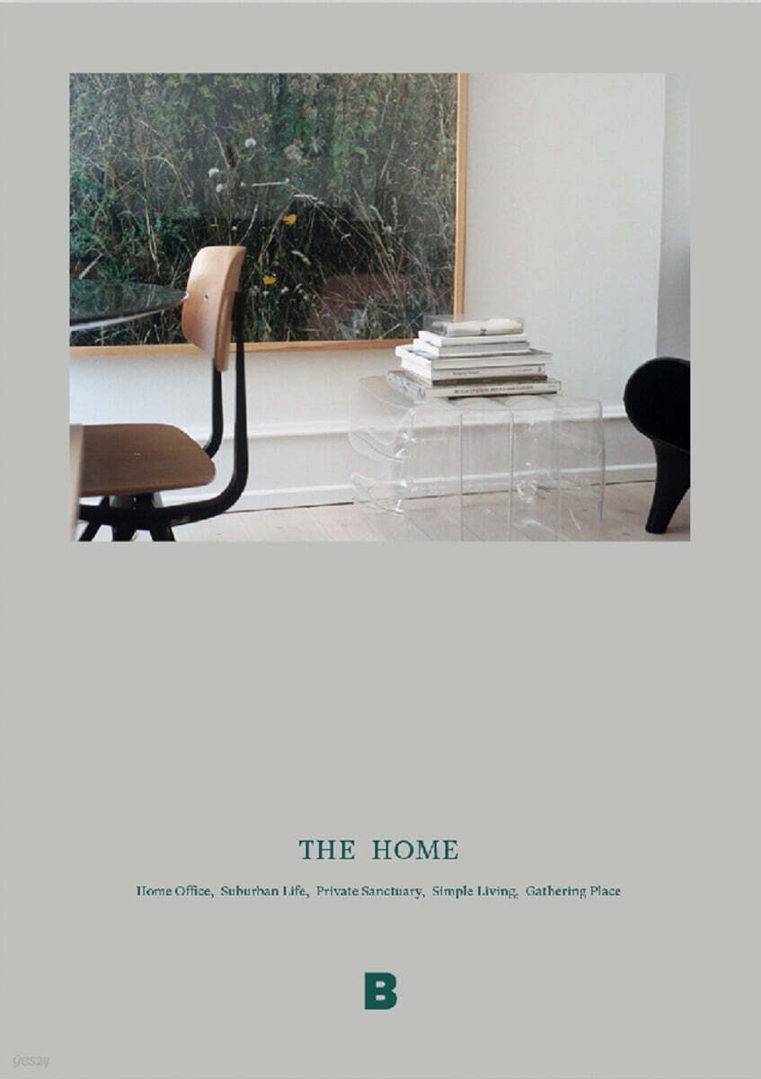 매거진 B : THE HOME 더 홈 영문판