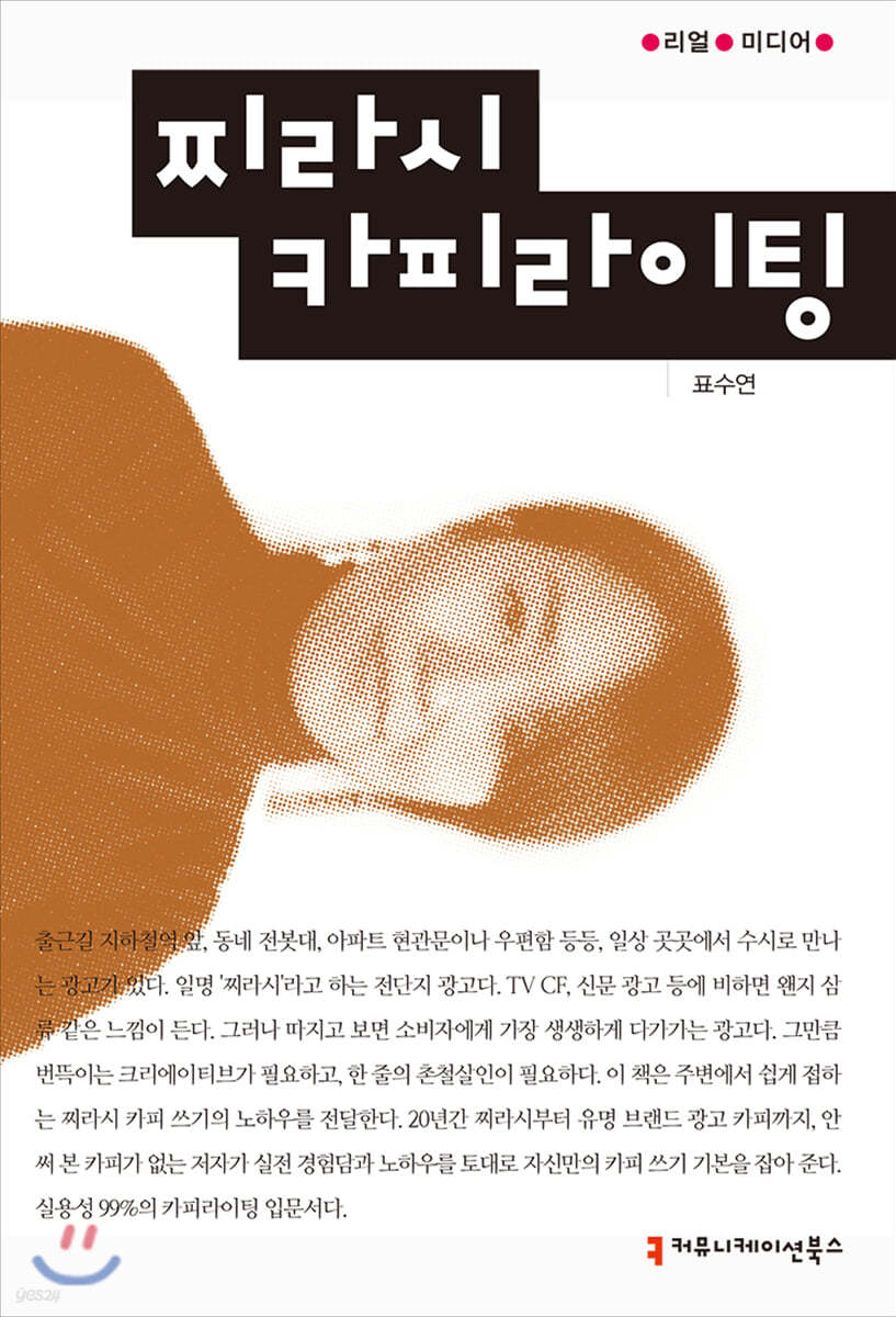 찌라시 카피라이팅