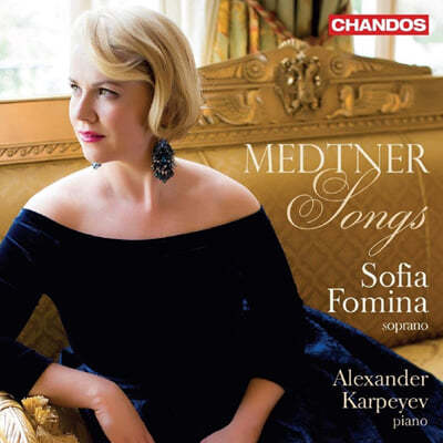 Sofia Fomina ݶ Ʈ:  (Nikolai Medtner: Songs)