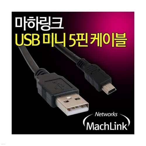 ϸũ USB A-Mini 5Pin 5 ̺ 10CM ML-U5P001
