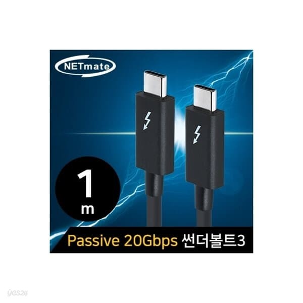 NM-TB201 20G 썬더볼트3(USB?C) Passive 케이블 1m